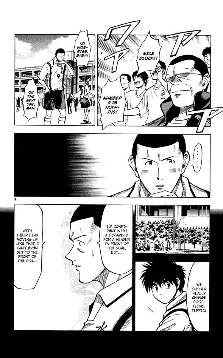 Page 7 Chapter 105 Fantasista