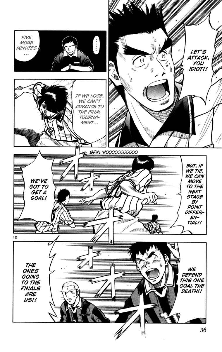 Page 12 Chapter 116 Fantasista