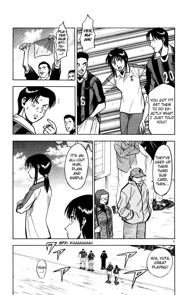 Page 7 Chapter 116 Fantasista