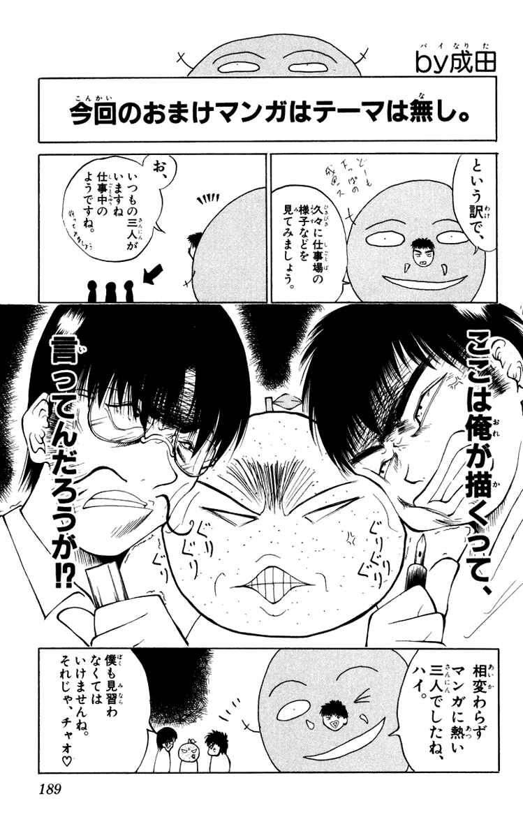 Page 27 Chapter 96 Fantasista