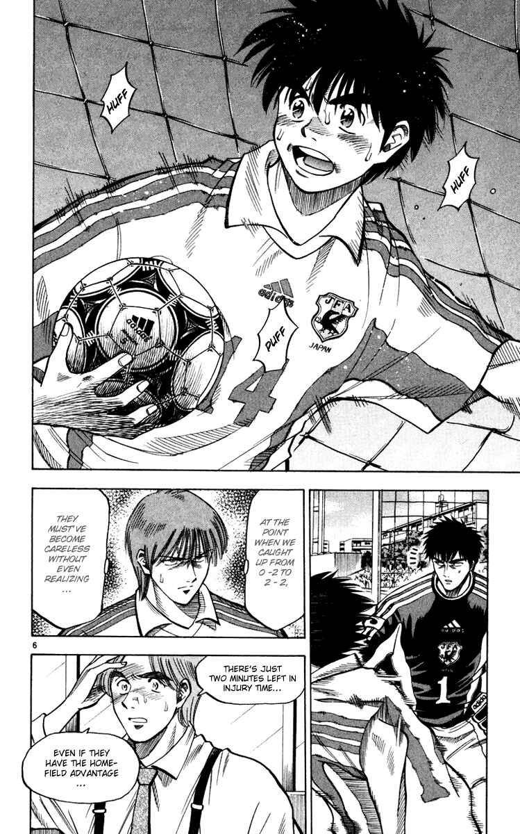 Page 7 Chapter 96 Fantasista