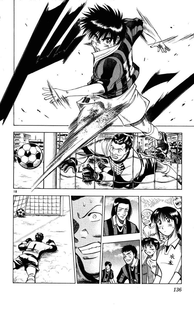 Page 18 Chapter 24 Fantasista