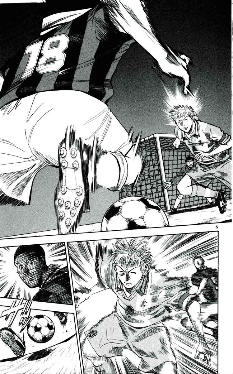 Page 5 Chapter 30 Fantasista