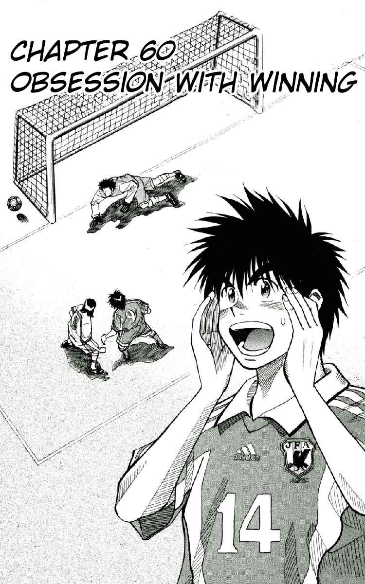 Page 1 Chapter 60 Fantasista