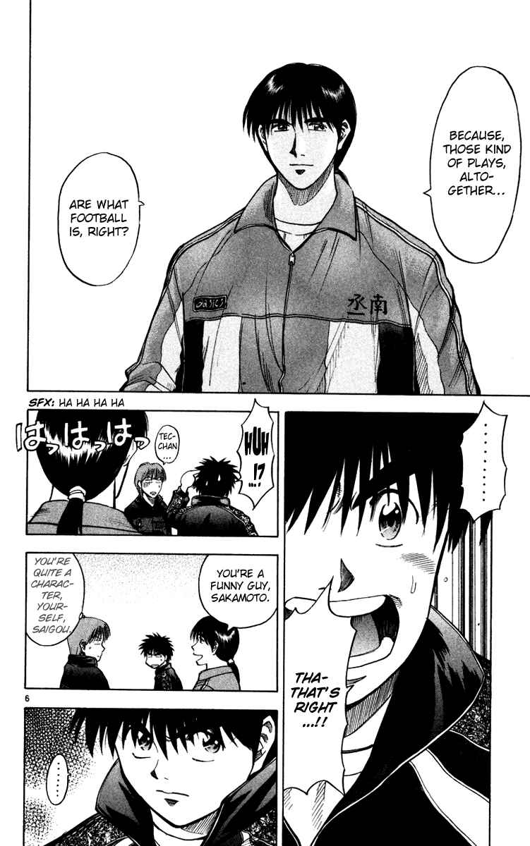 Page 7 Chapter 118 Fantasista