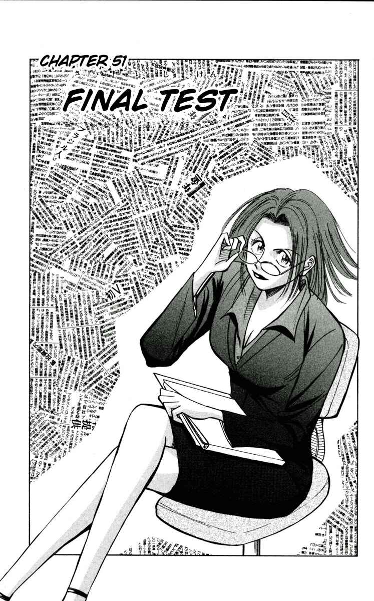 Page 1 Chapter 51 Fantasista