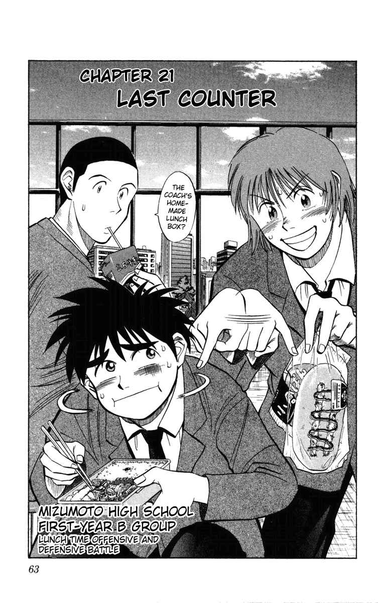 Page 1 Chapter 21 Fantasista