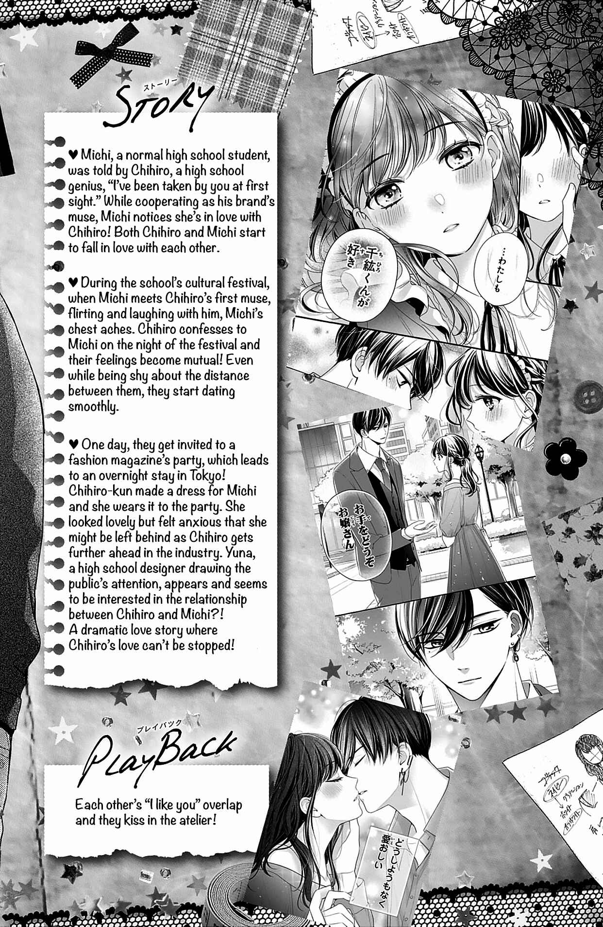 Page 3 Chapter 13 Chihiro-kun wa, Atashi Holic.
