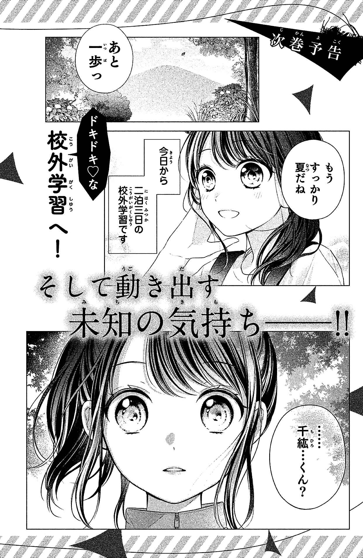 Page 10 Chapter 4.5 Chihiro-kun wa, Atashi Holic.