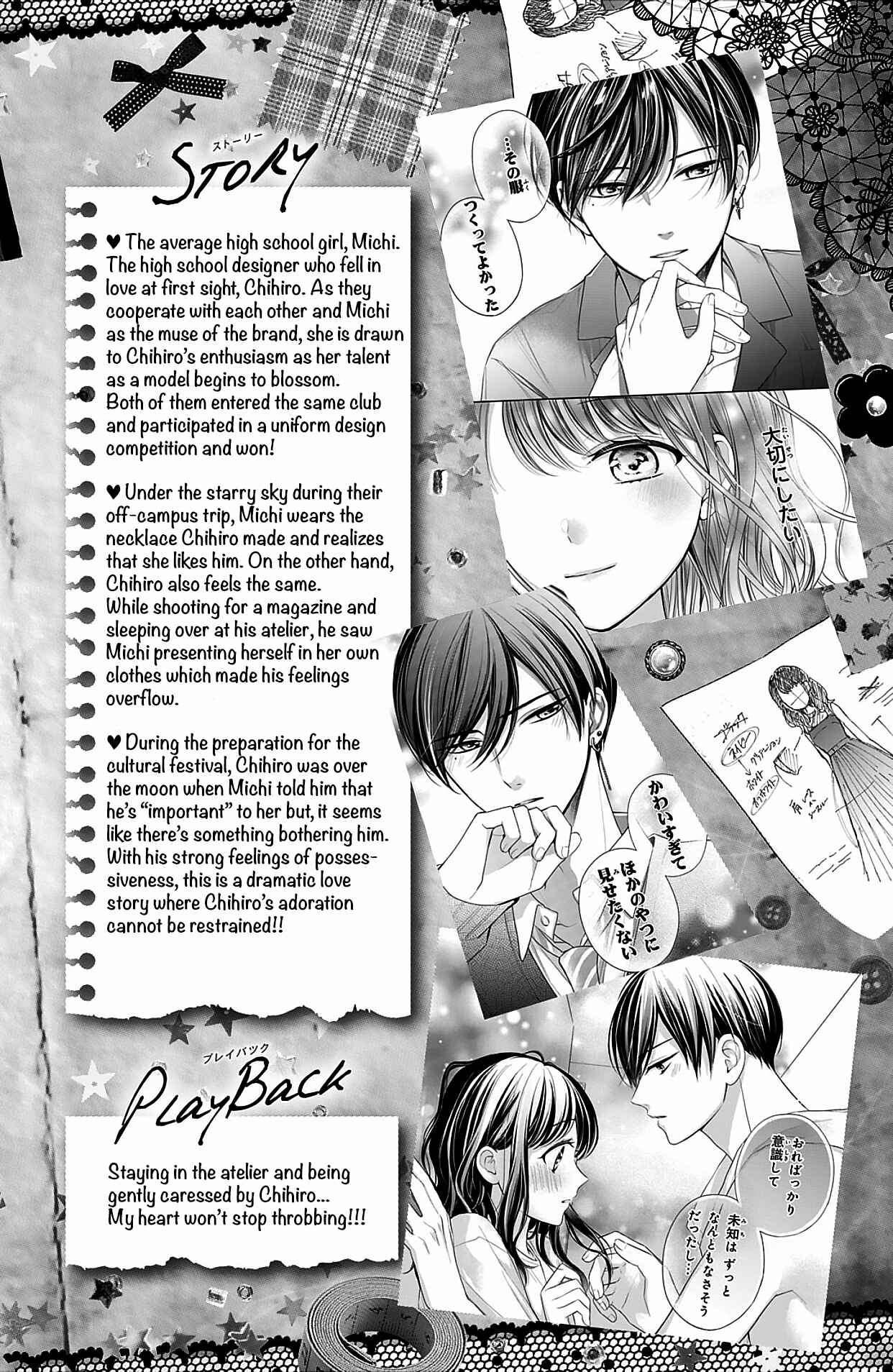 Page 3 Chapter 9 Chihiro-kun wa, Atashi Holic.