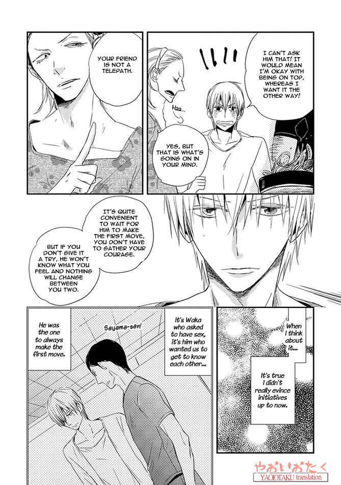 Page 10 Chapter 3 Ore no Kaikata Shikarikata