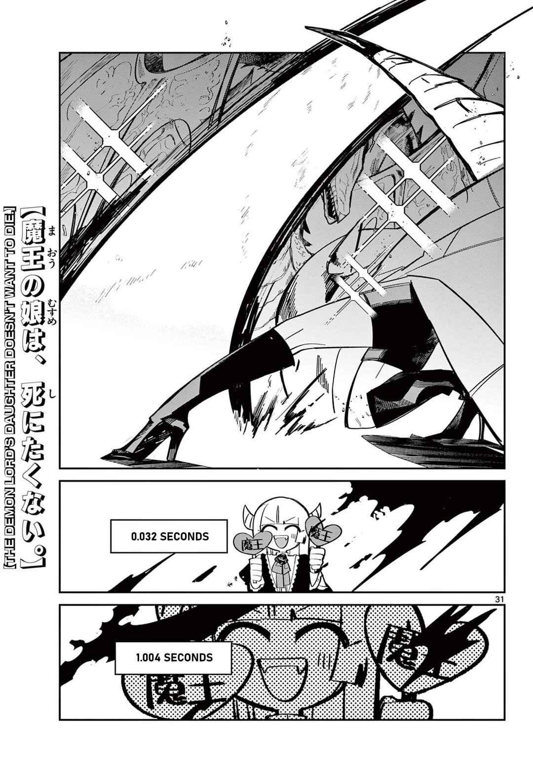 Page 32 Chapter Unknown_9836 Maou no Musume wa, Shinitakunai.