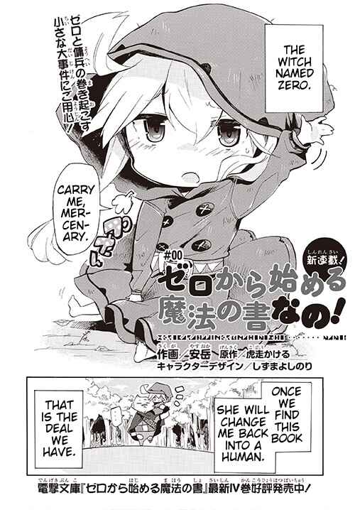 Page 3 Chapter 0 Zero kara Hajimeru Mahou no Sho Nano!