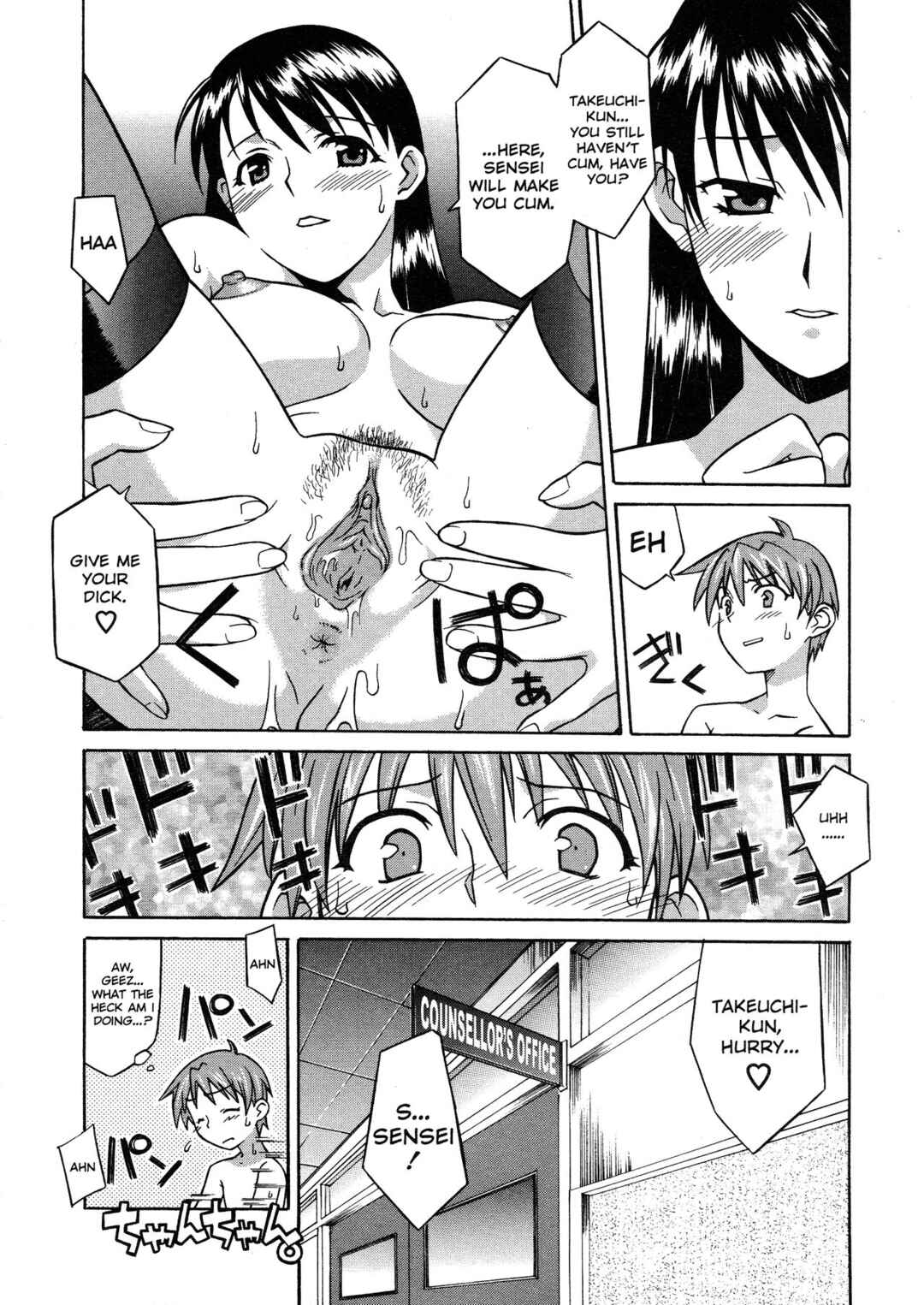 Page 18 Chapter 2 Please Miss Yuri
