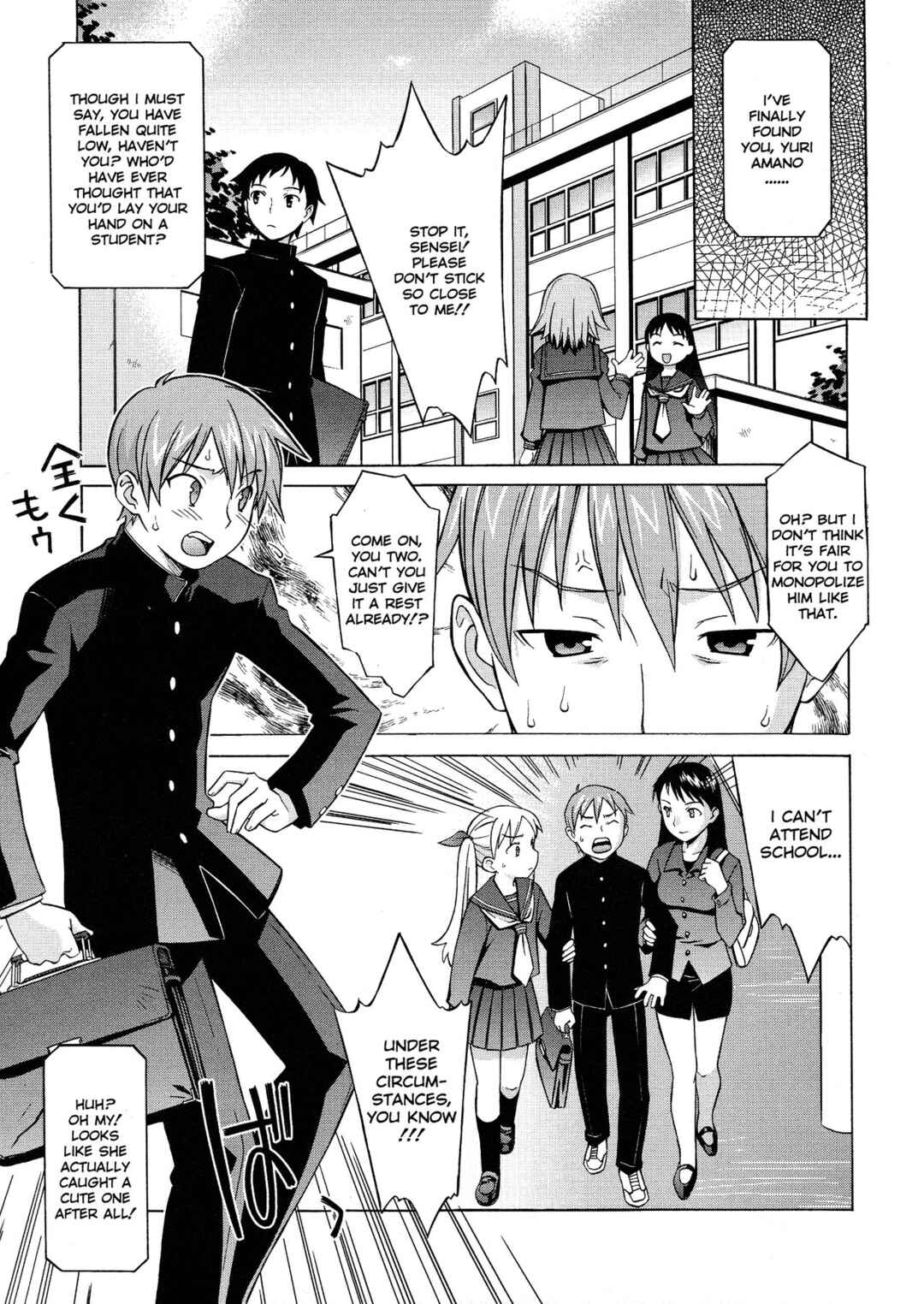 Page 1 Chapter 4 Please Miss Yuri