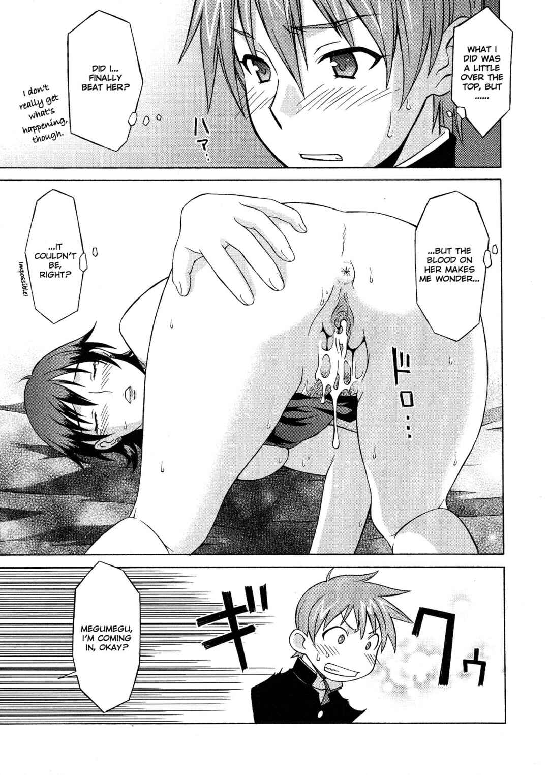 Page 17 Chapter 4 Please Miss Yuri