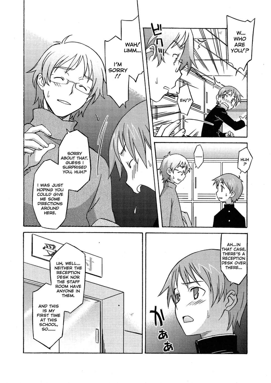 Page 4 Chapter 5 Please Miss Yuri