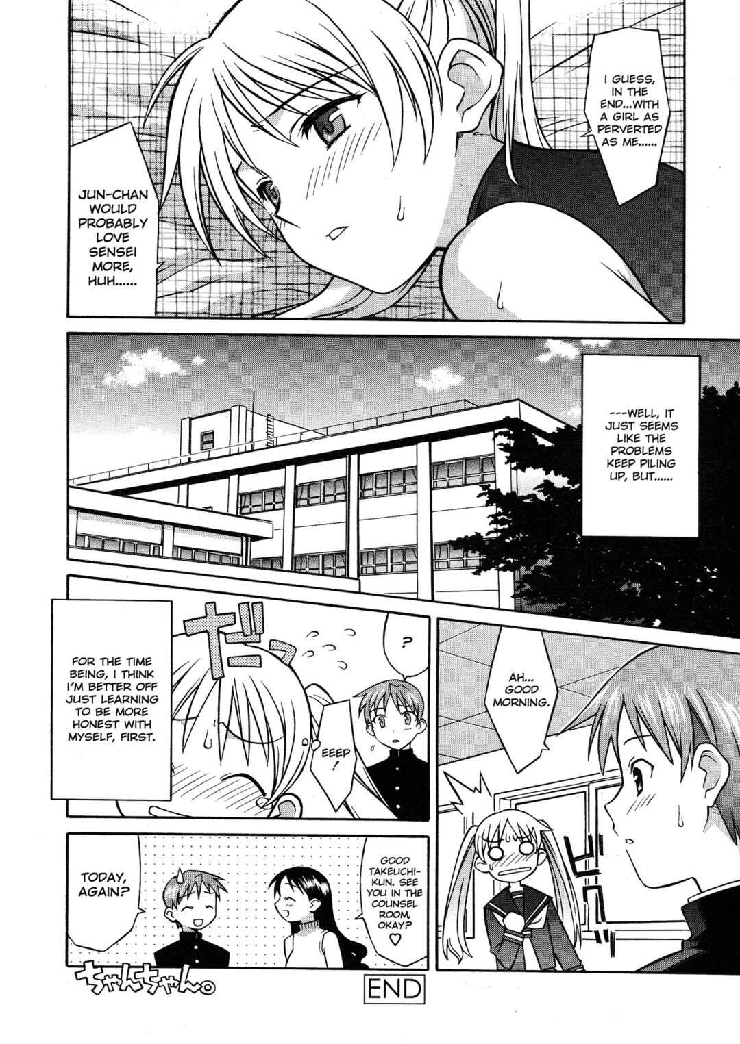 Page 8 Chapter 2.5 Please Miss Yuri