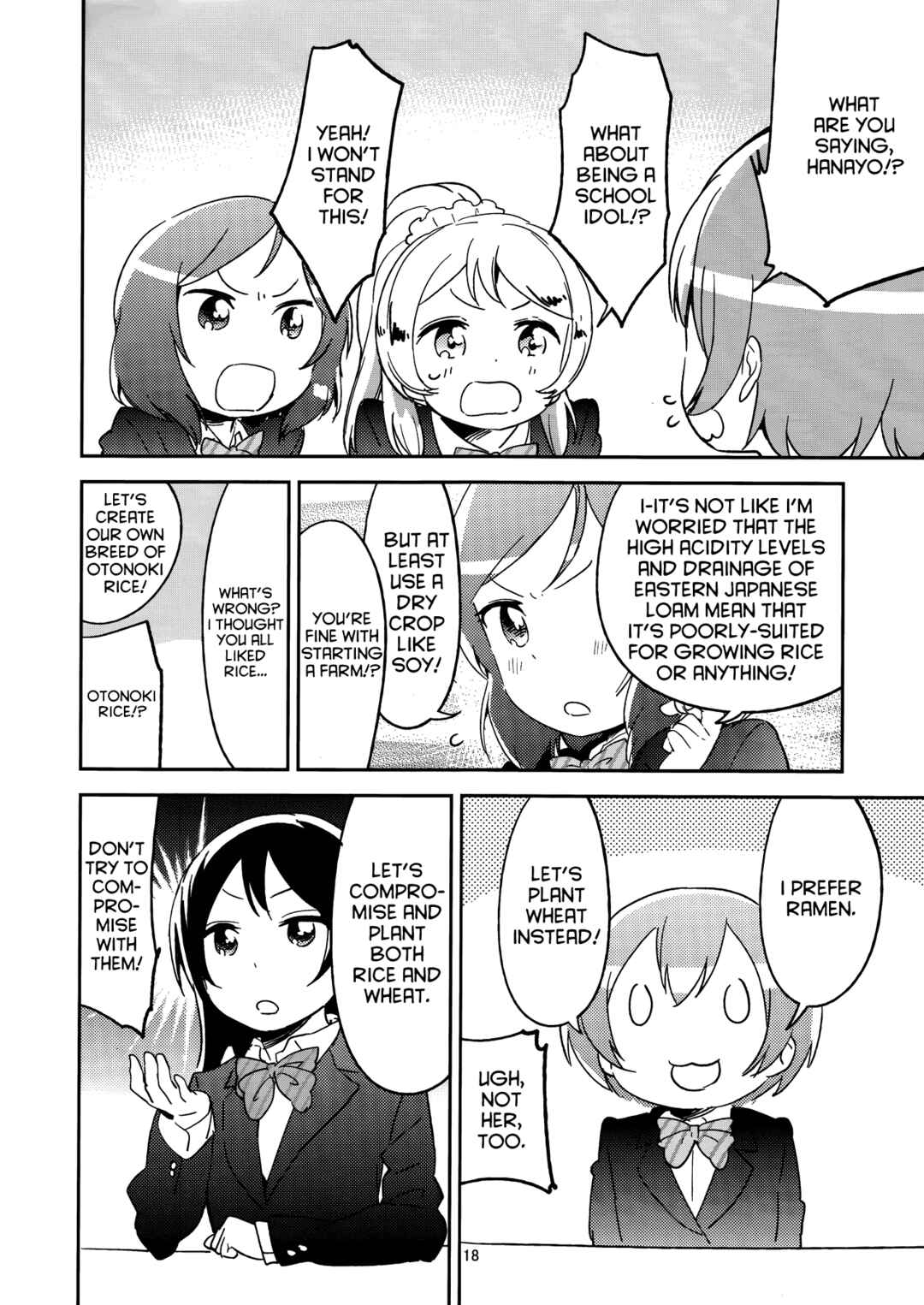Page 17 Chapter Unknown_a576 Love Live! - Okomeshindou (Doujinshi)