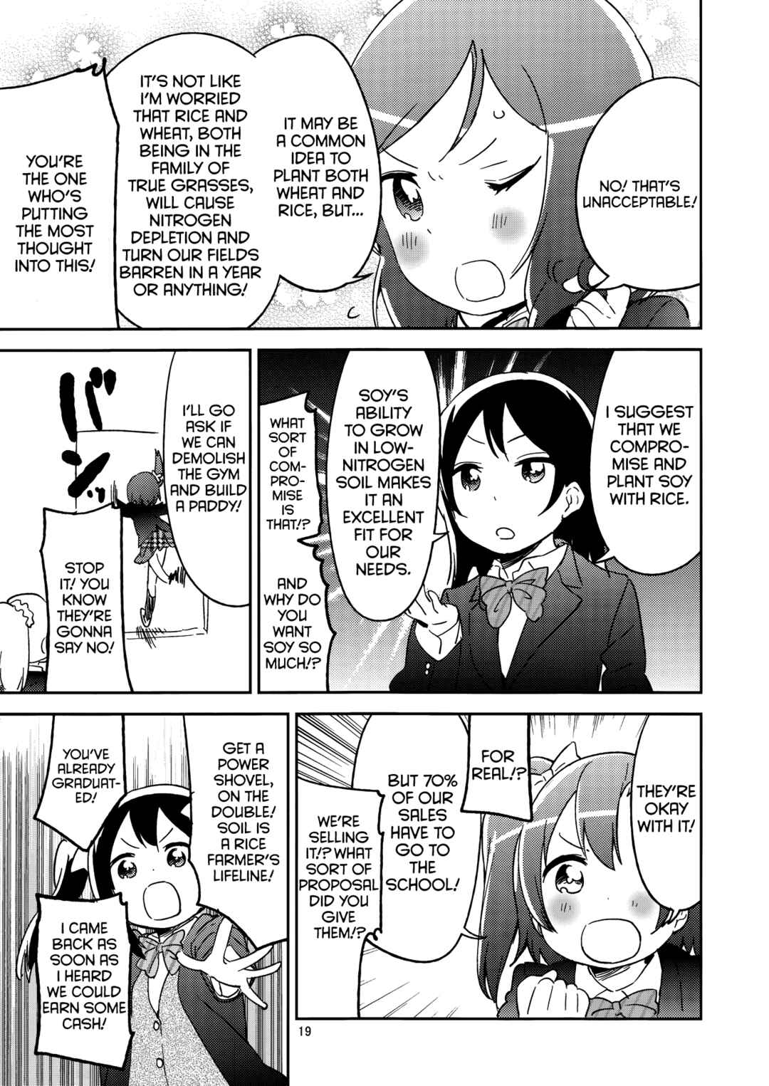 Page 18 Chapter Unknown_a576 Love Live! - Okomeshindou (Doujinshi)
