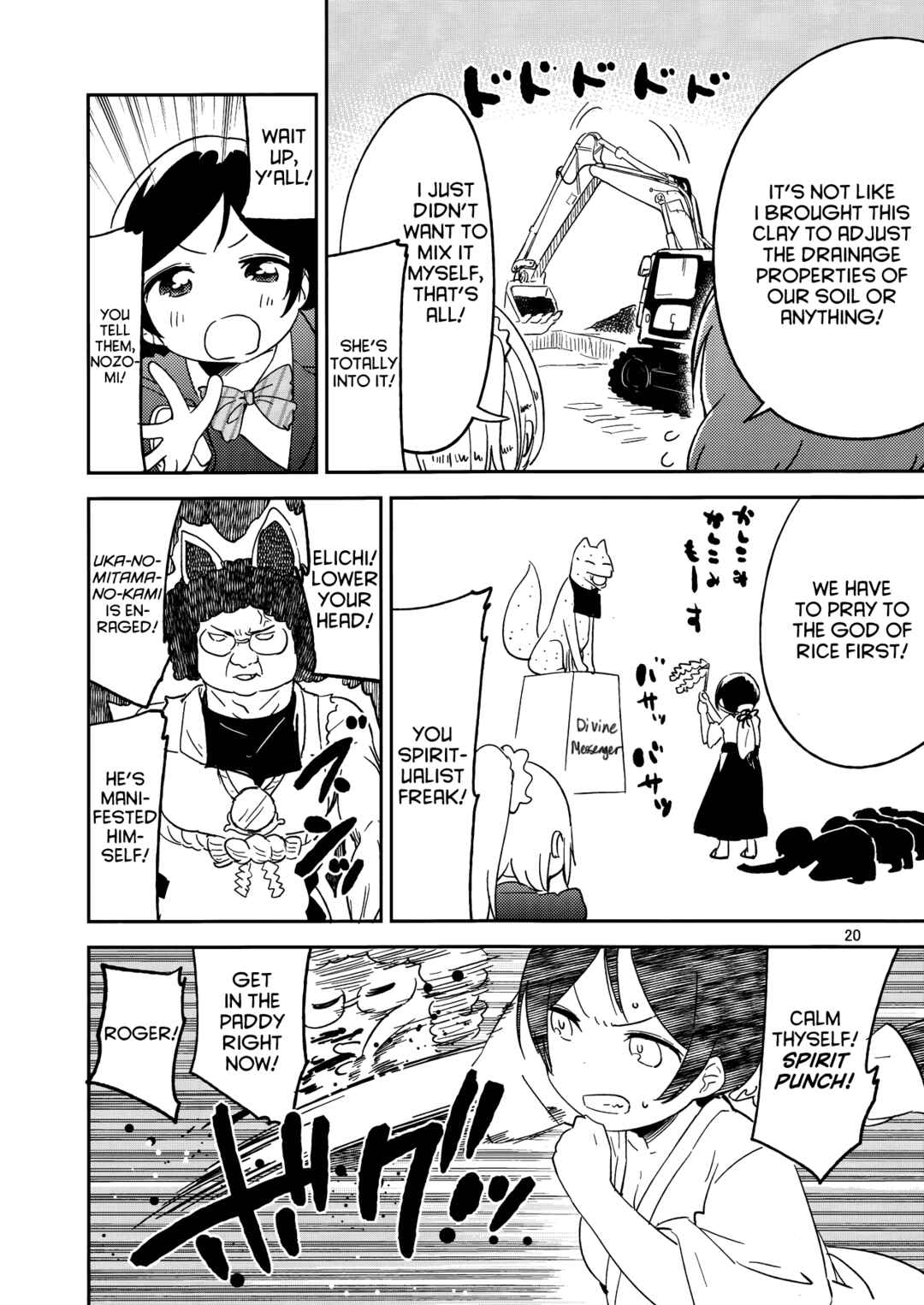 Page 19 Chapter Unknown_a576 Love Live! - Okomeshindou (Doujinshi)