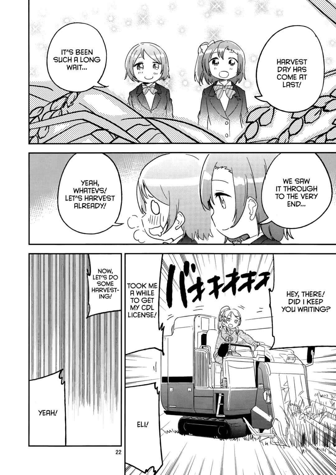 Page 21 Chapter Unknown_a576 Love Live! - Okomeshindou (Doujinshi)