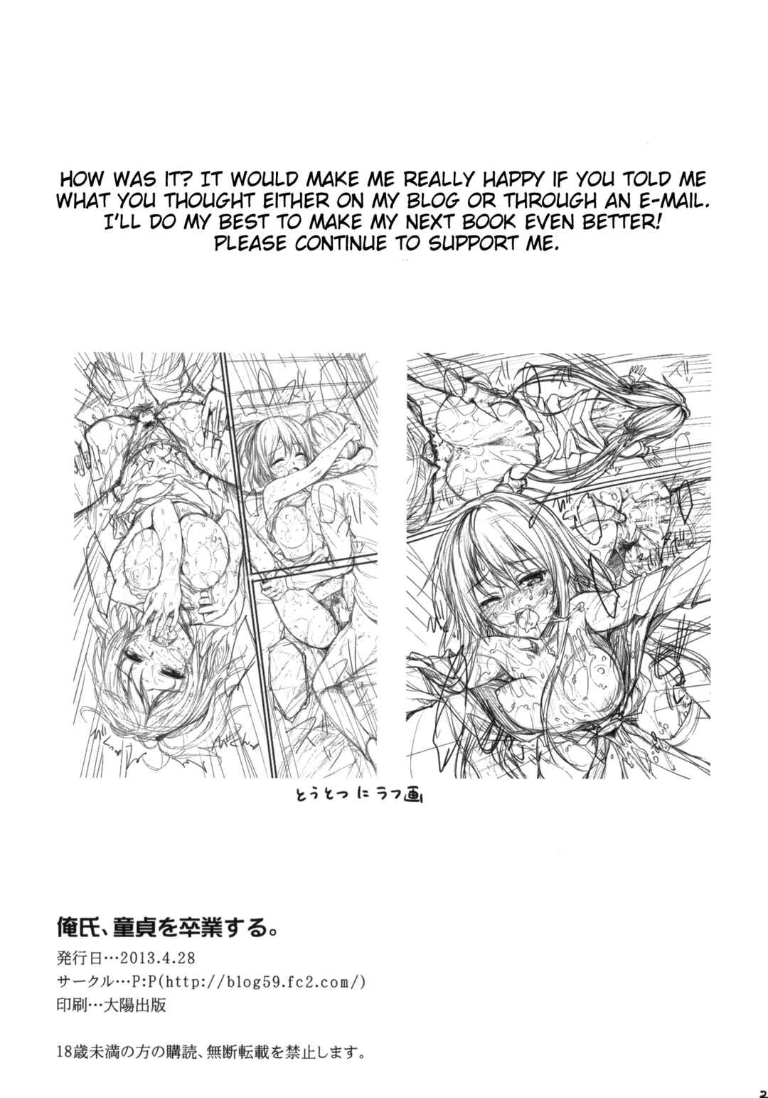 Page 20 Chapter Unknown_18c3 Yahari Ore no Seishun Love Come wa Machigatteiru - Oreshi, Doutei o Sotsugyou suru. (Doujinshi)