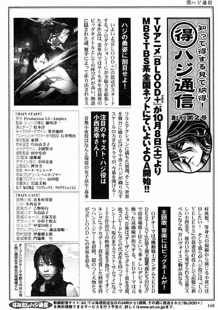 Page 34 Chapter 2 BLOOD+ - Yakou Joushi