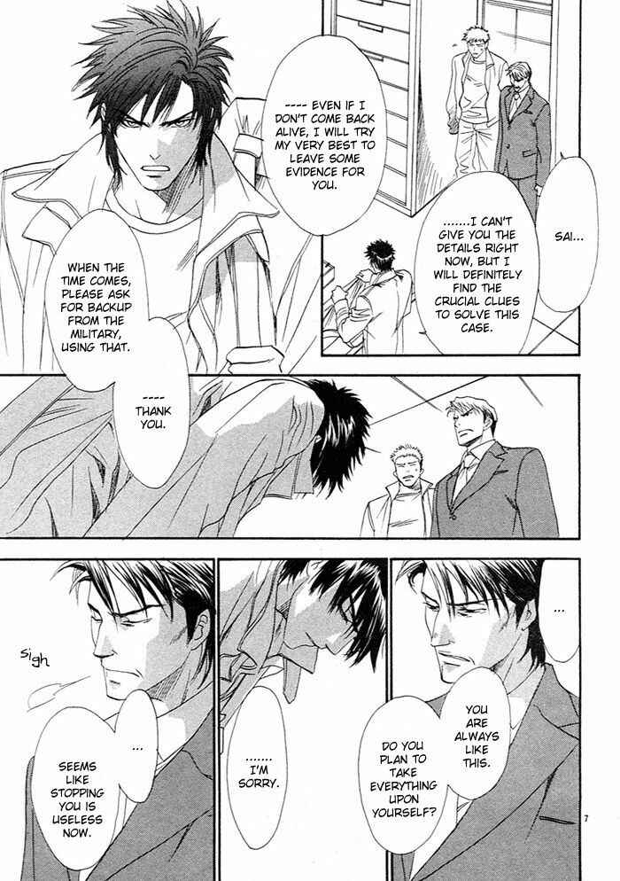 Page 7 Chapter 3 BLOOD+ - Yakou Joushi