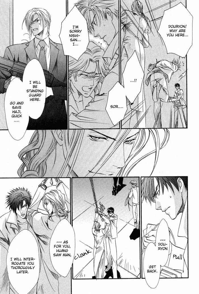 Page 15 Chapter 5 BLOOD+ - Yakou Joushi