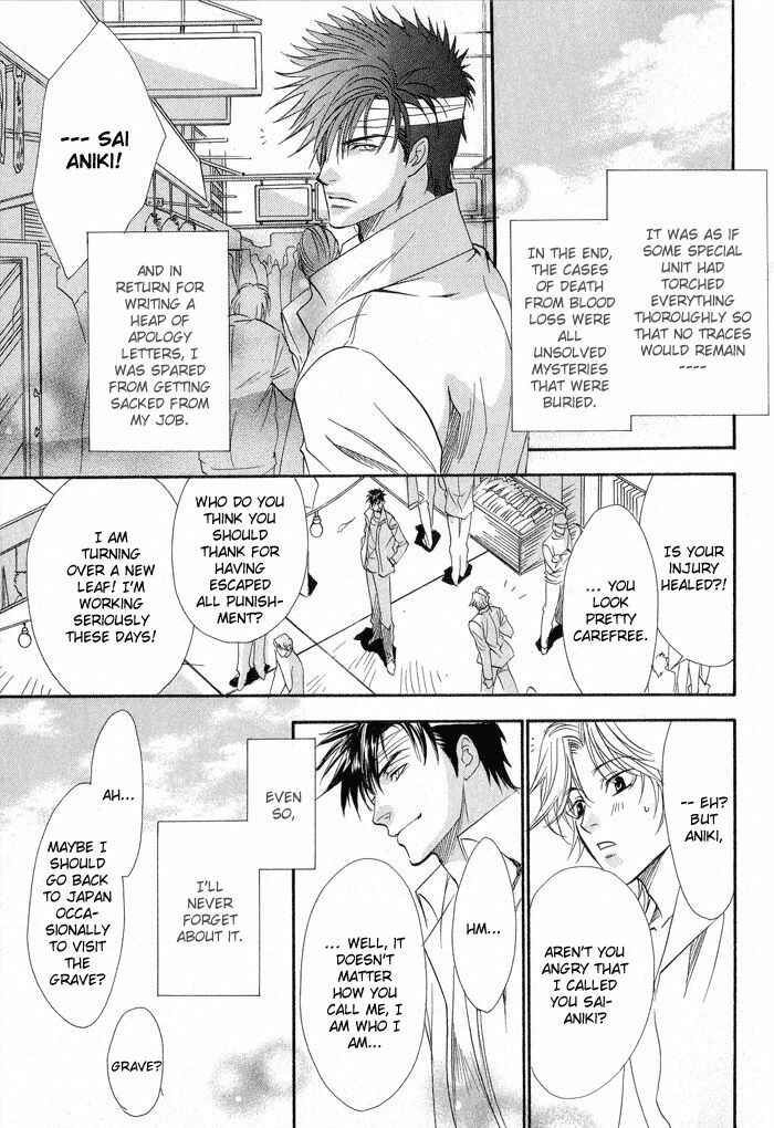 Page 38 Chapter 5 BLOOD+ - Yakou Joushi
