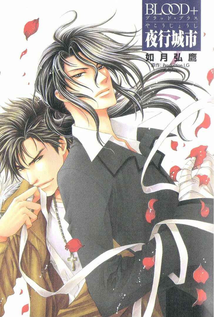 Page 1 Chapter 4 BLOOD+ - Yakou Joushi
