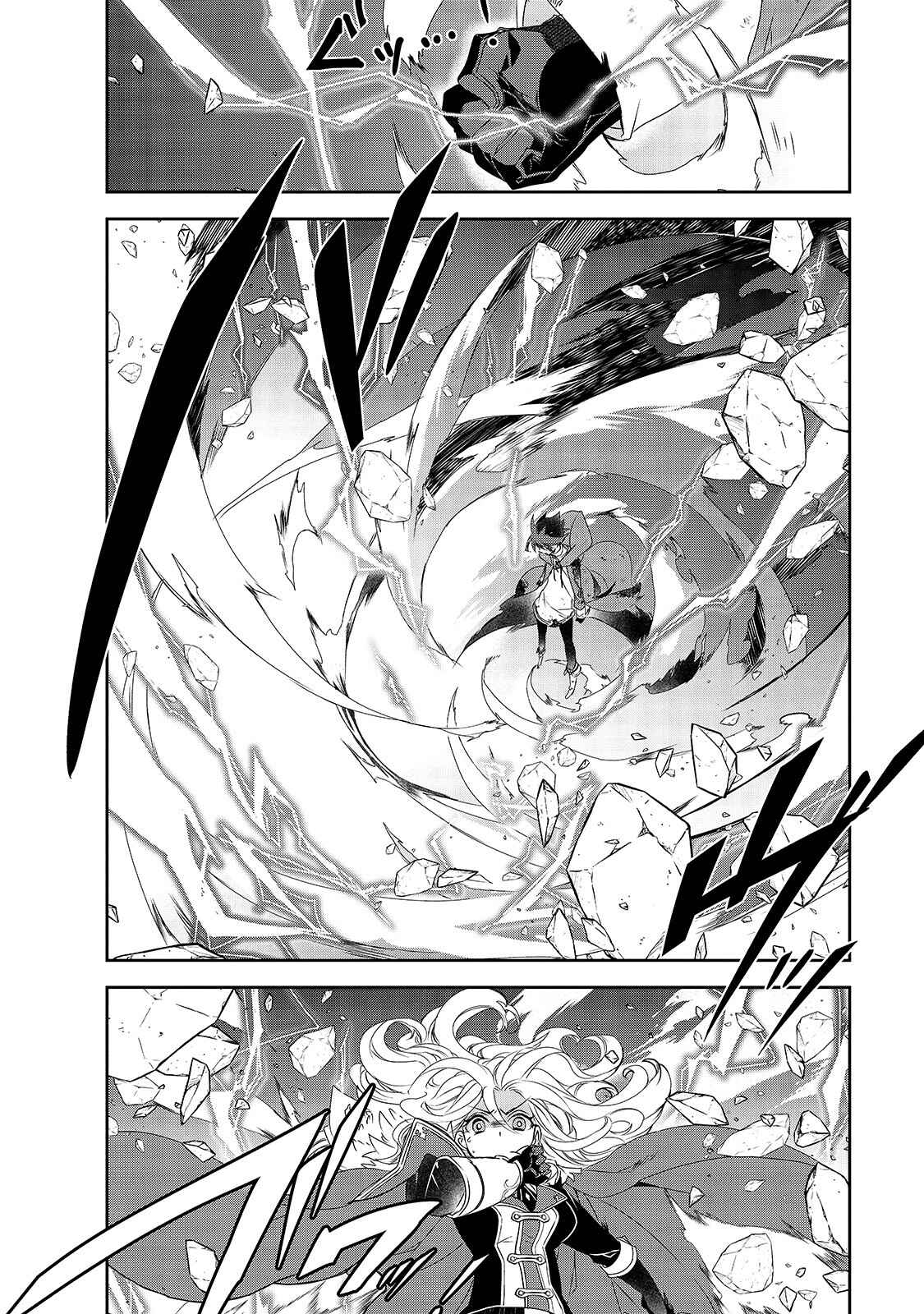 Page 24 Chapter 37 The Magic in this Other World is Too Far Behind!