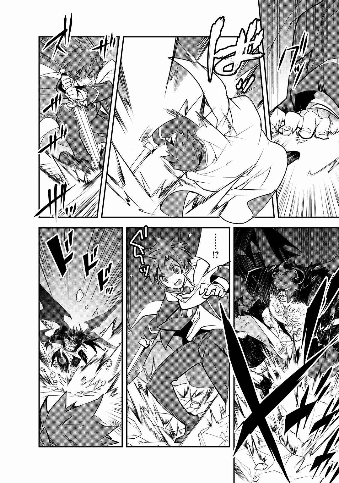 Page 35 Chapter 24 The Magic in this Other World is Too Far Behind!
