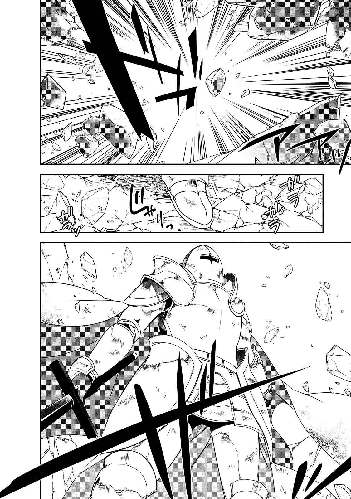 Page 25 Chapter 35 The Magic in this Other World is Too Far Behind!