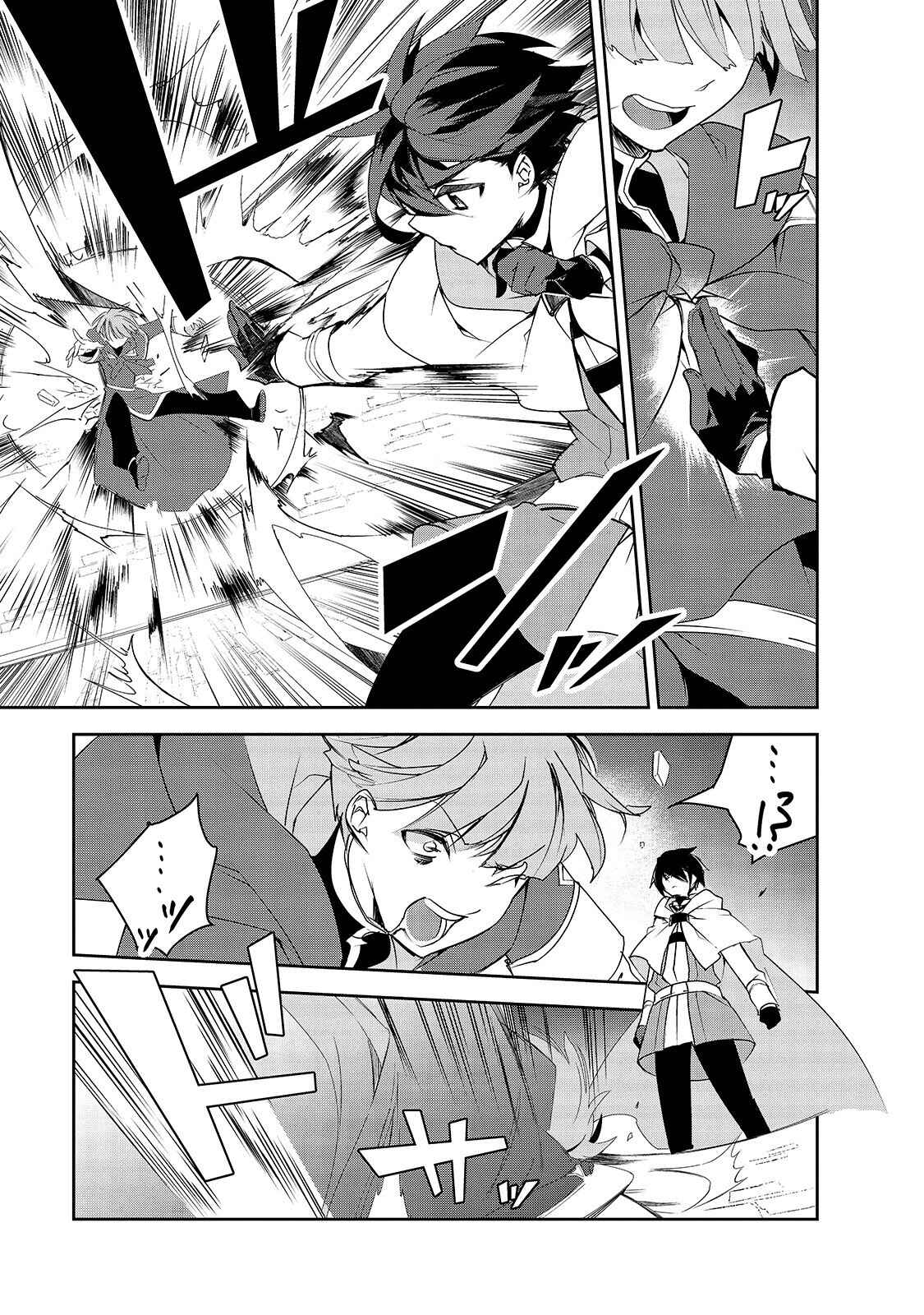 Page 24 Chapter 26 The Magic in this Other World is Too Far Behind!