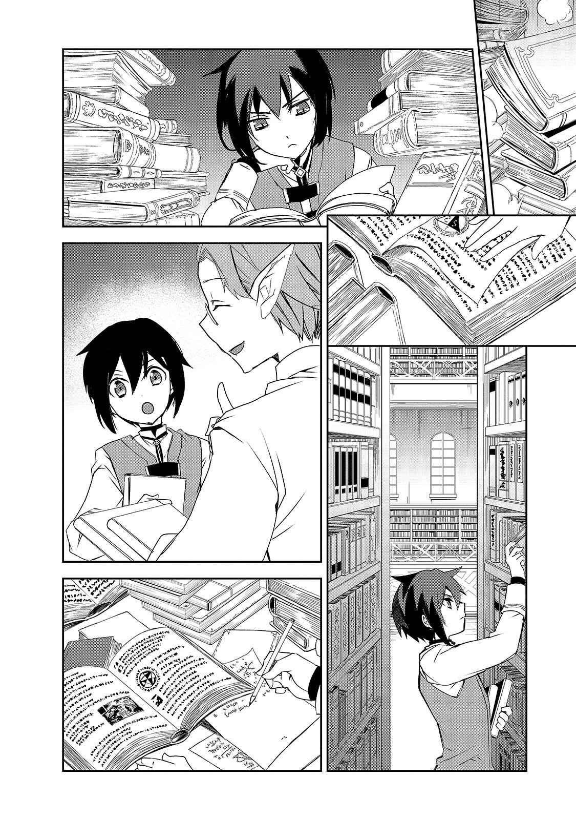 Page 7 Chapter 27 The Magic in this Other World is Too Far Behind!