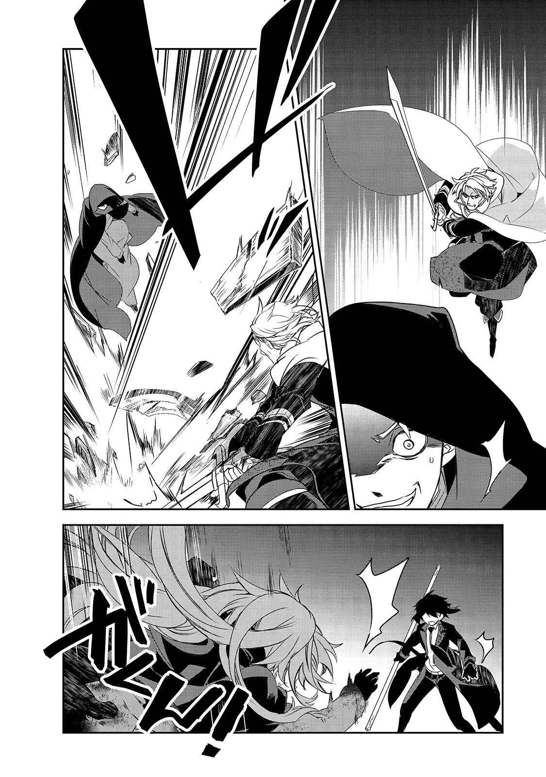 Page 37 Chapter 39 The Magic in this Other World is Too Far Behind!
