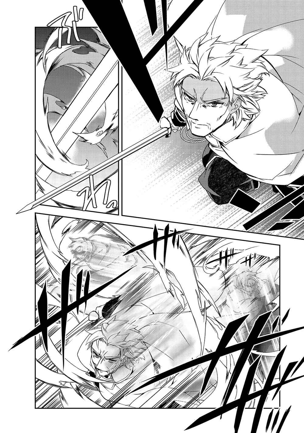 Page 15 Chapter 43 The Magic in this Other World is Too Far Behind!