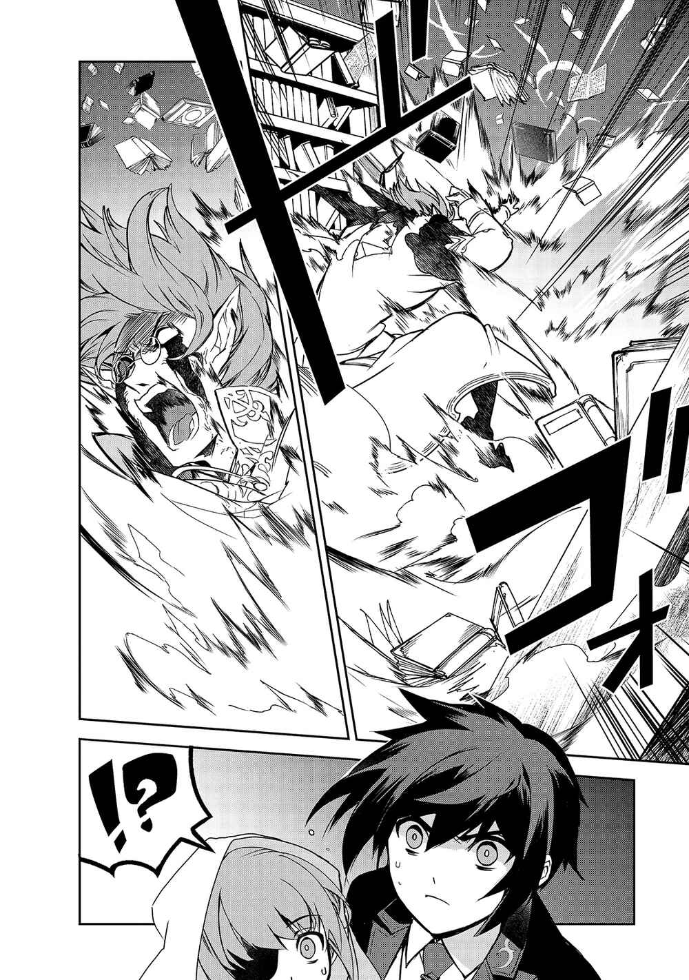 Page 7 Chapter 43 The Magic in this Other World is Too Far Behind!