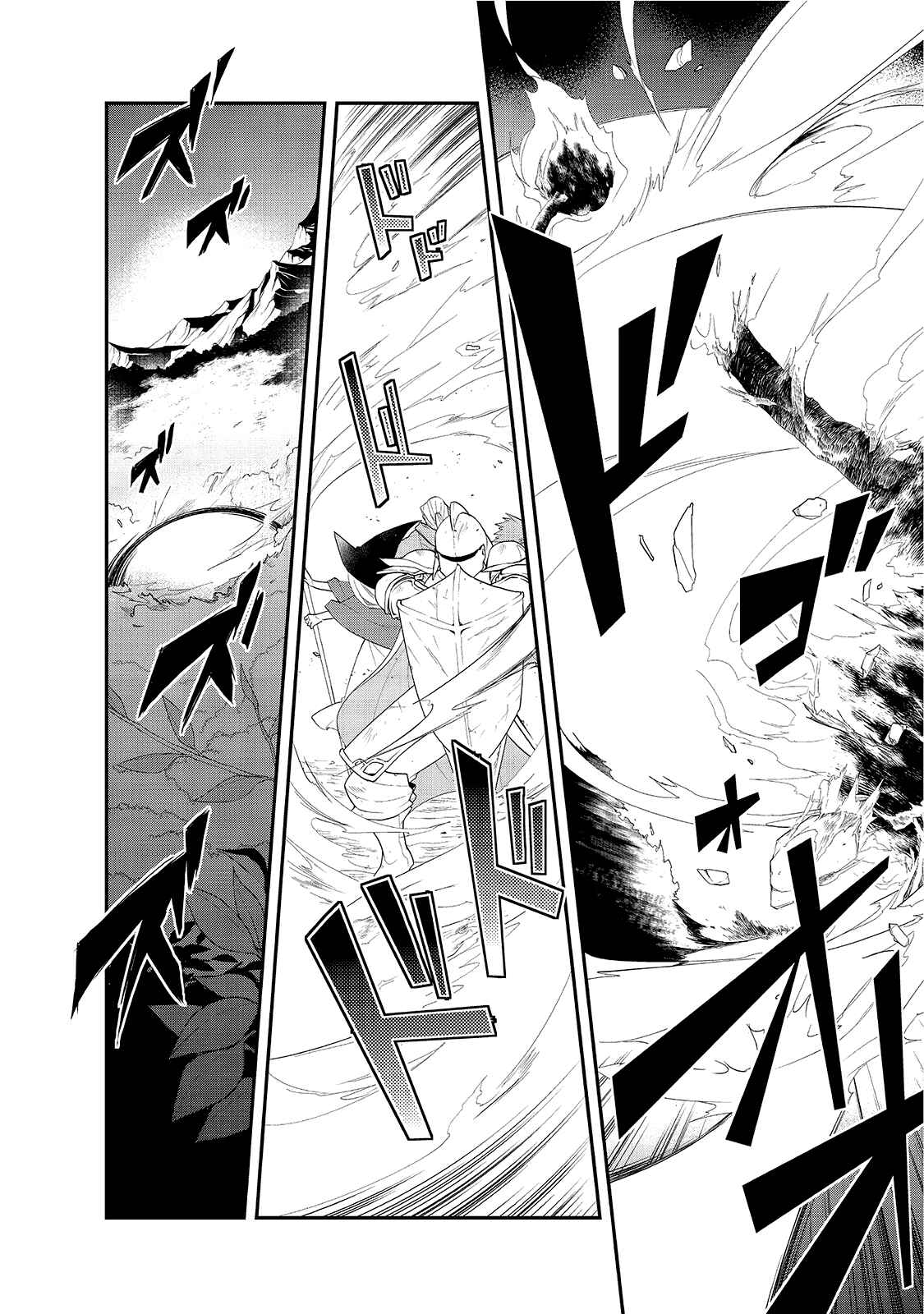 Page 18 Chapter 12.5 The Magic in this Other World is Too Far Behind!