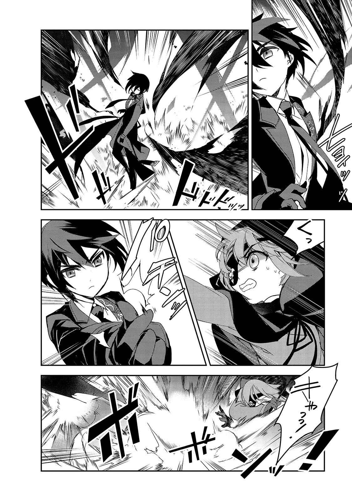Page 13 Chapter 32 The Magic in this Other World is Too Far Behind!