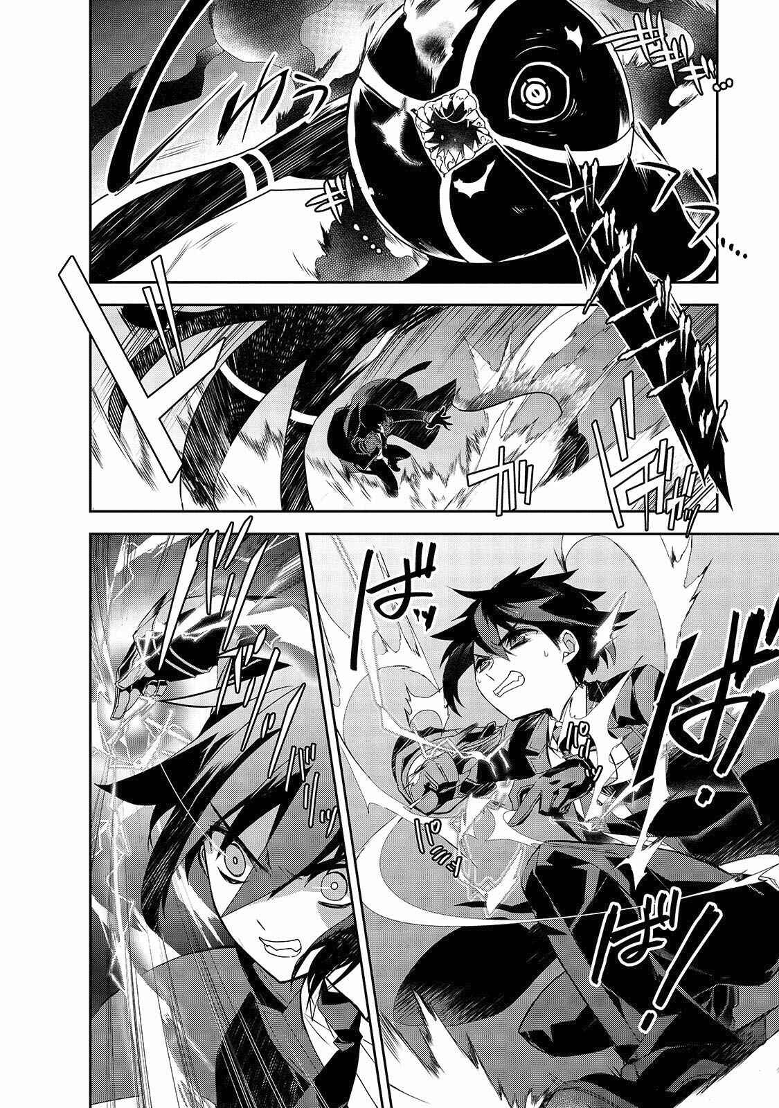 Page 7 Chapter 33 The Magic in this Other World is Too Far Behind!