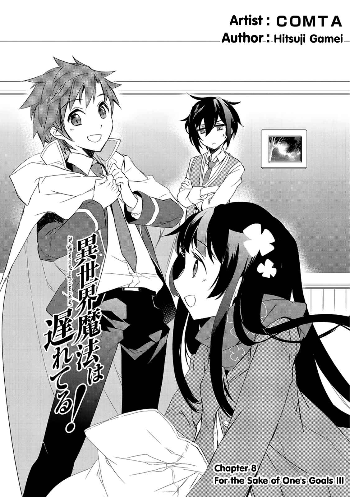 Page 2 Chapter 8 The Magic in this Other World is Too Far Behind!