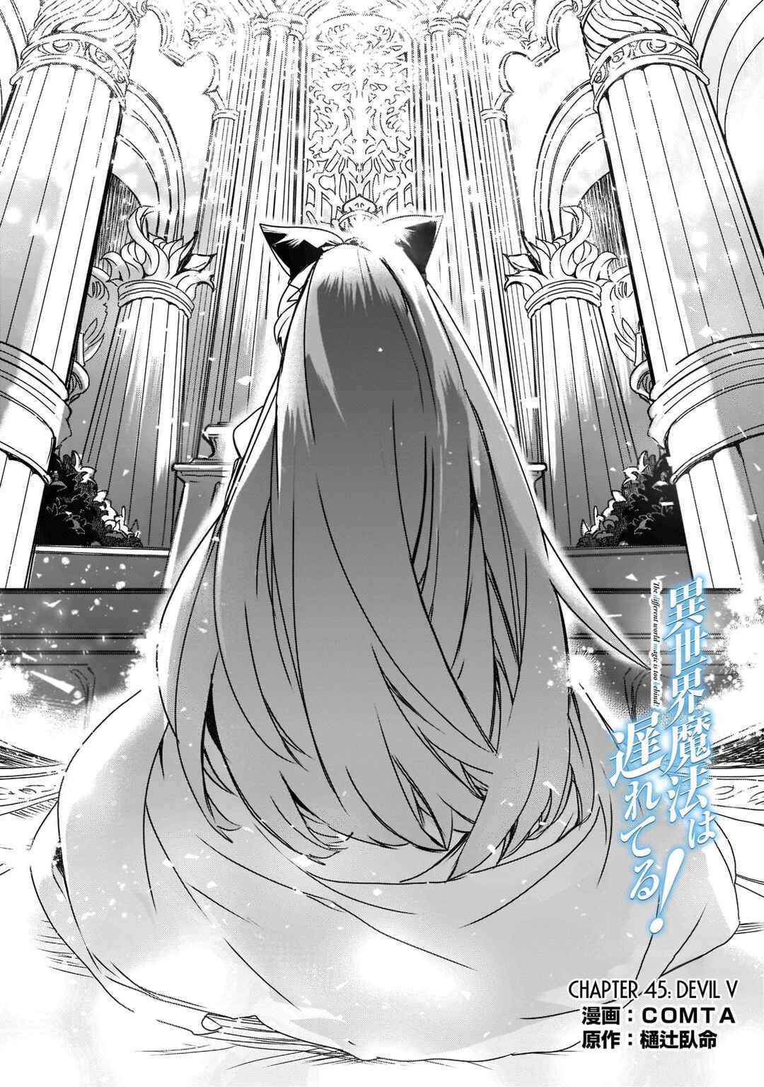 Page 2 Chapter 45 The Magic in this Other World is Too Far Behind!