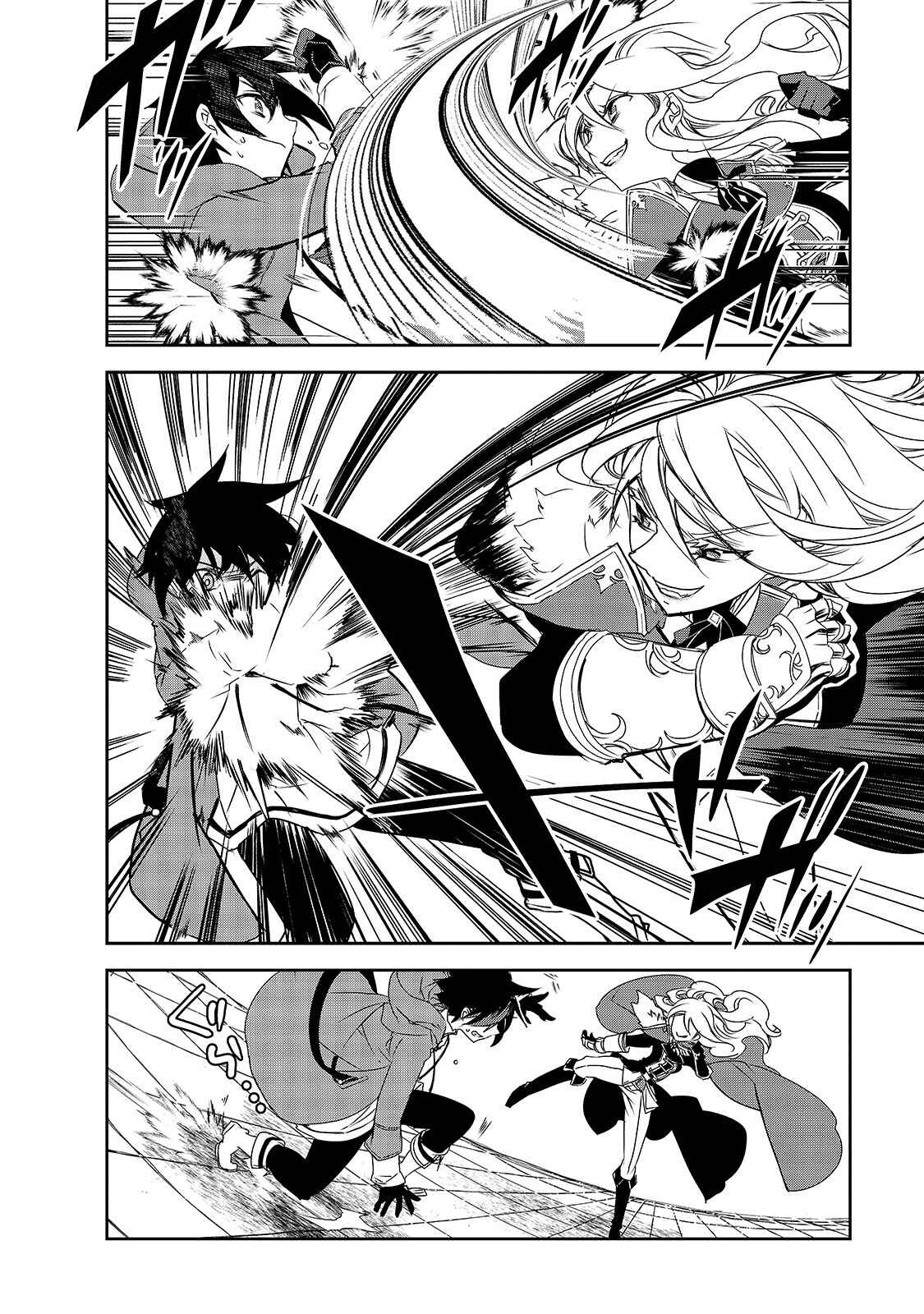 Page 4 Chapter 36 The Magic in this Other World is Too Far Behind!
