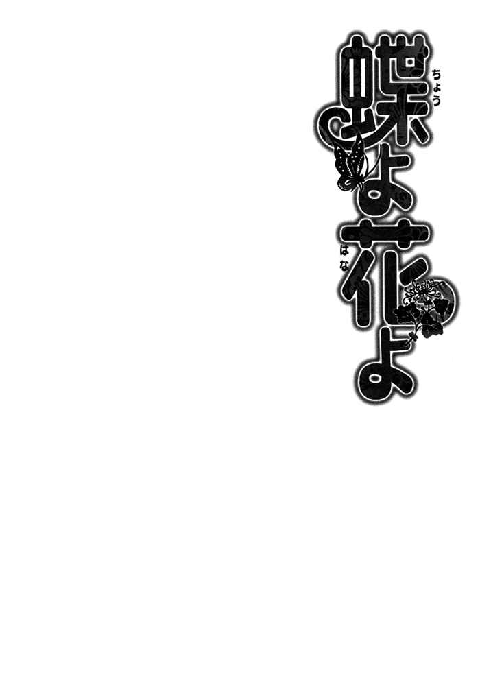 Page 29 Chapter 3 Chou yo Hana yo
