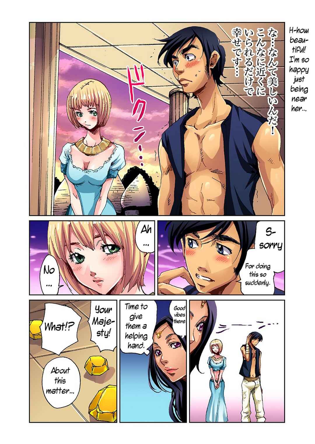 Page 16 Chapter Unknown_22ff Otona no Douwa ~ Aladin to Mahou no Lamp