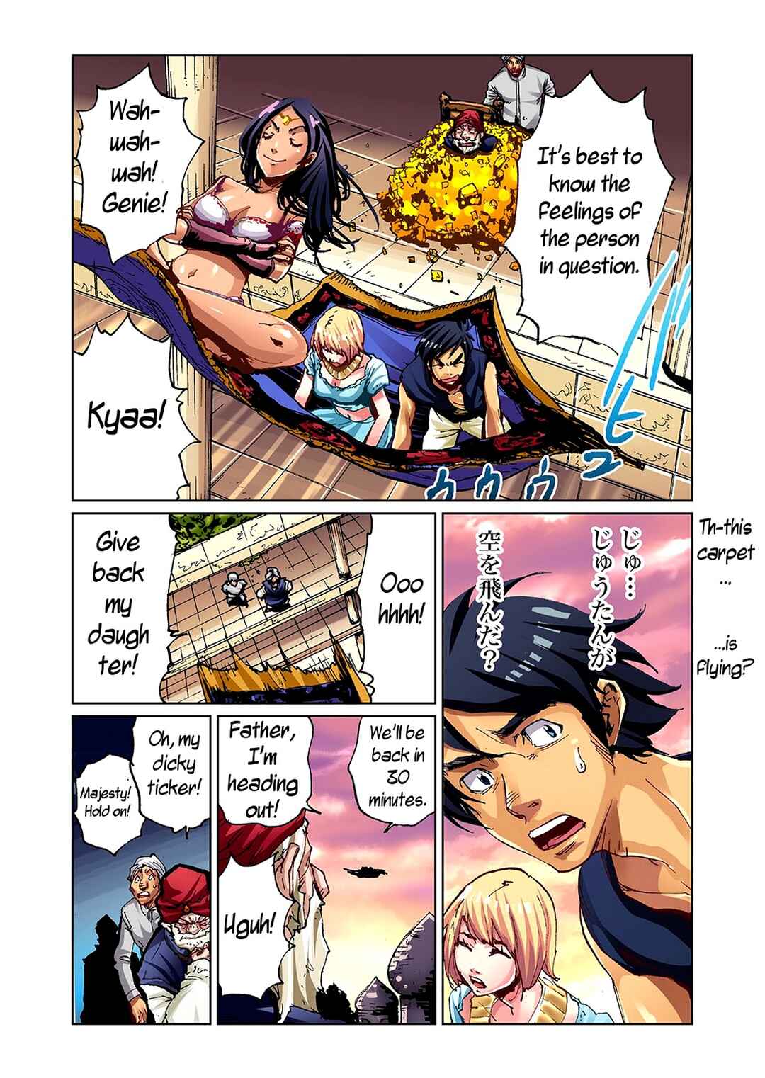 Page 17 Chapter Unknown_22ff Otona no Douwa ~ Aladin to Mahou no Lamp
