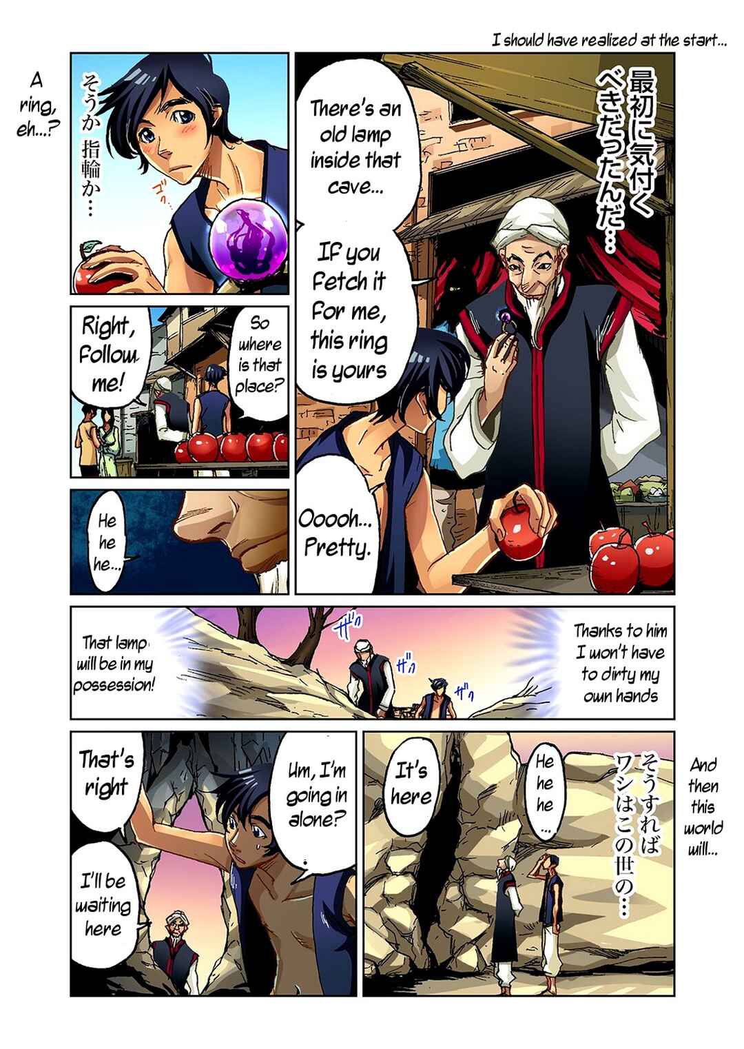 Page 3 Chapter Unknown_22ff Otona no Douwa ~ Aladin to Mahou no Lamp